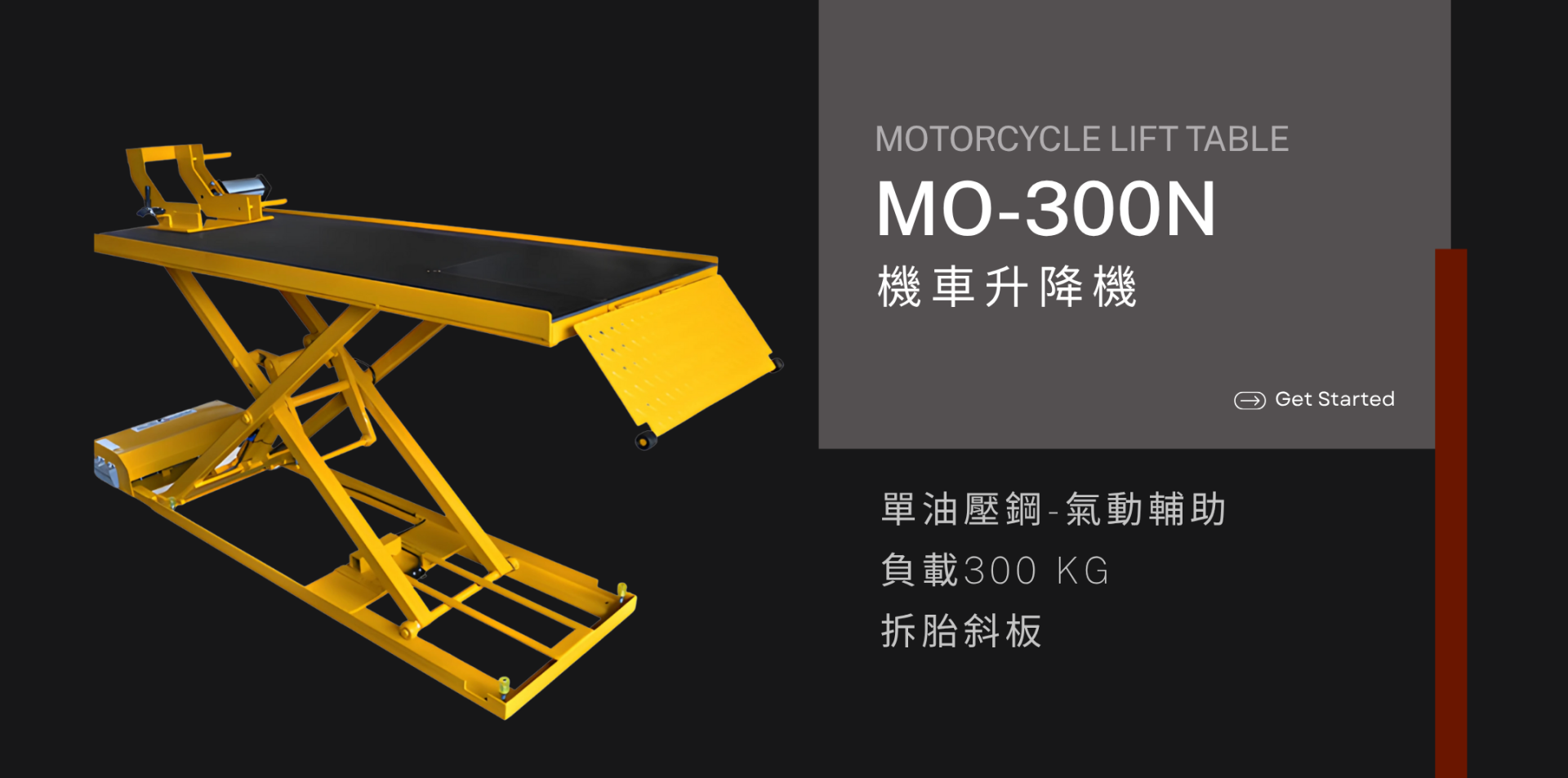 高德機械有限公司