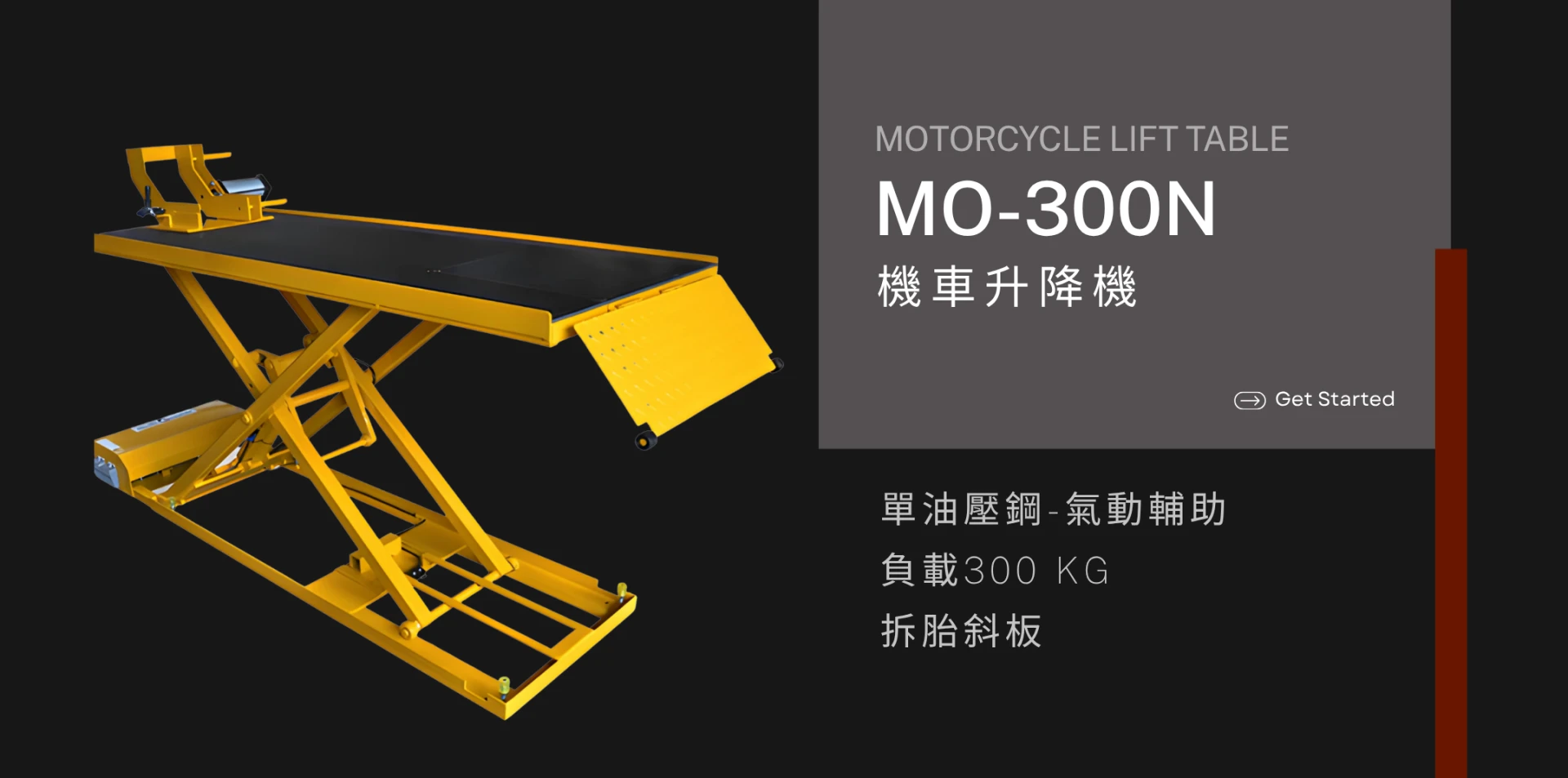 高德機械有限公司